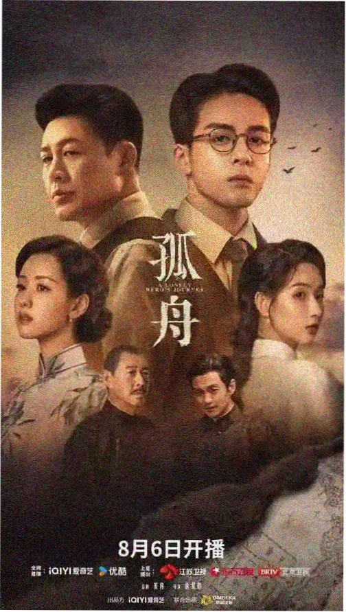 夜航者第一季条目封面