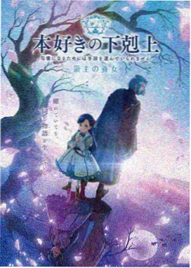 星屑列车动画条目封面