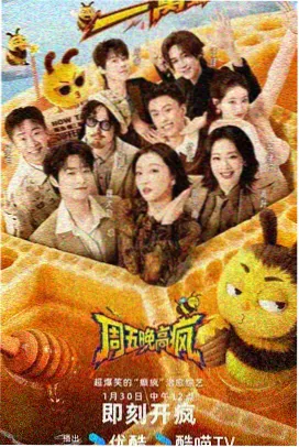 双人厨房综艺条目封面