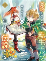 像素之城漫画改编动画条目封面